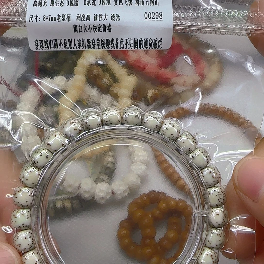 星月菩提手串92王者半壁留白星月87河豚单圈