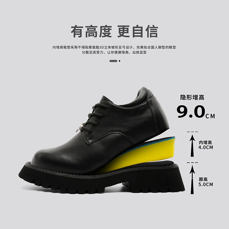 【隐形内增高9cm】德比牛皮四季款百搭时尚日式休闲皮鞋 矮个子福音