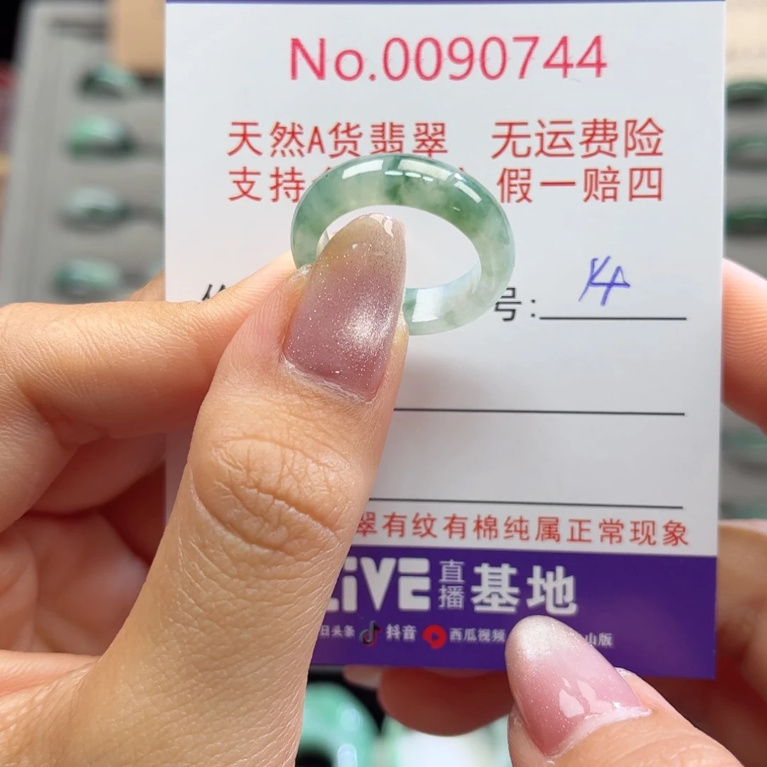 翡翠戒指未镶嵌卡牌