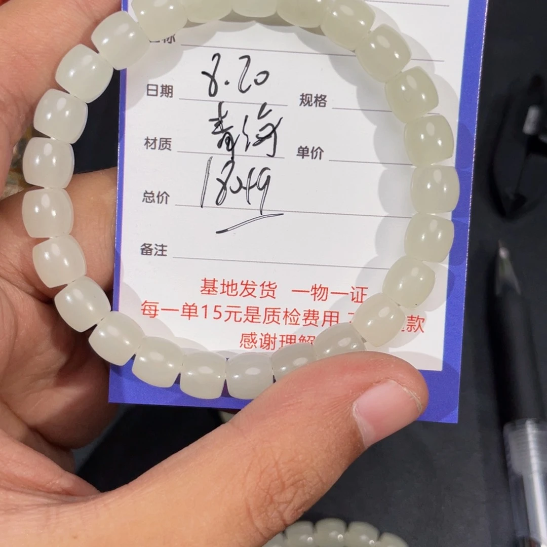 和田玉未镶嵌车挂好**见