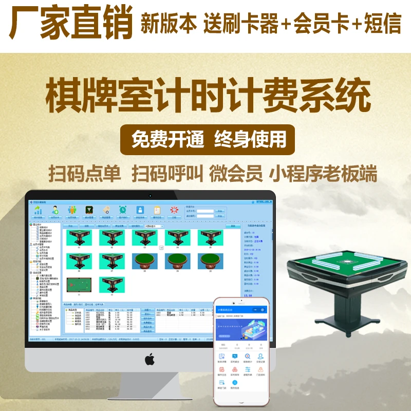 计费系统台球厅室收银收费计时管理系统灯控器桌球海浪管理软件
