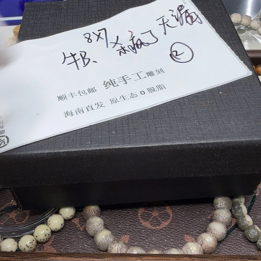 吊坠星月菩提福利2
