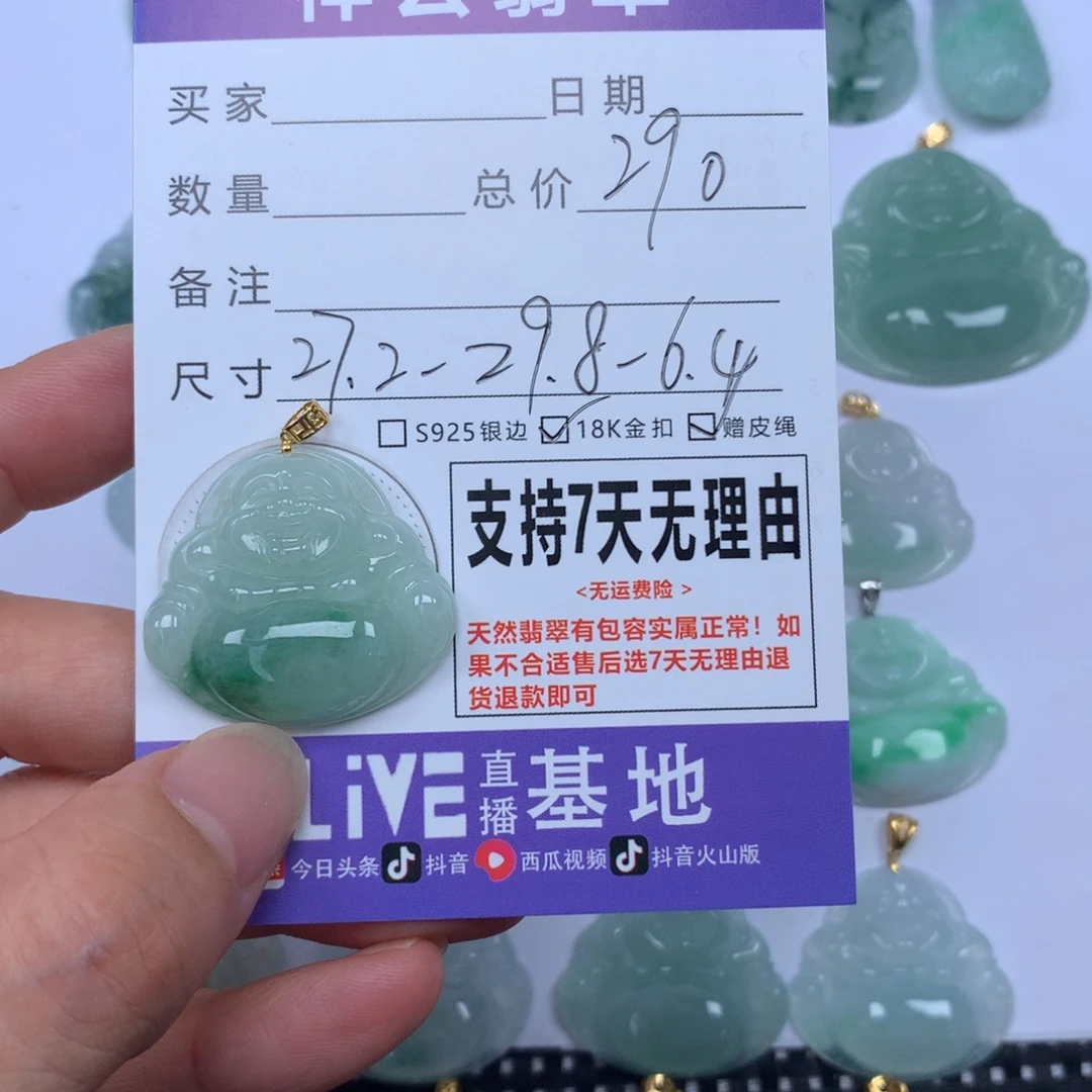 翡翠未镶嵌颈饰天然