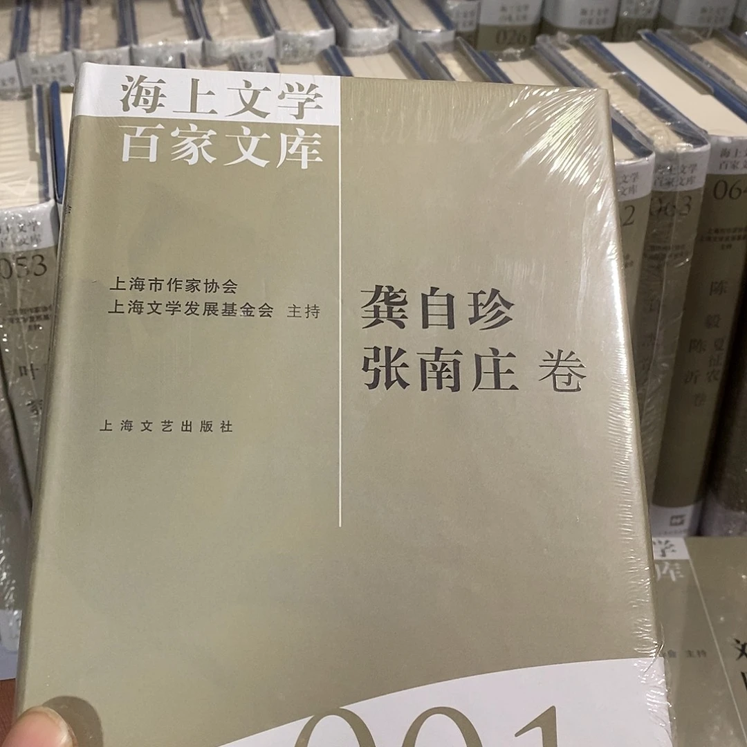龚自珍1号…………………………