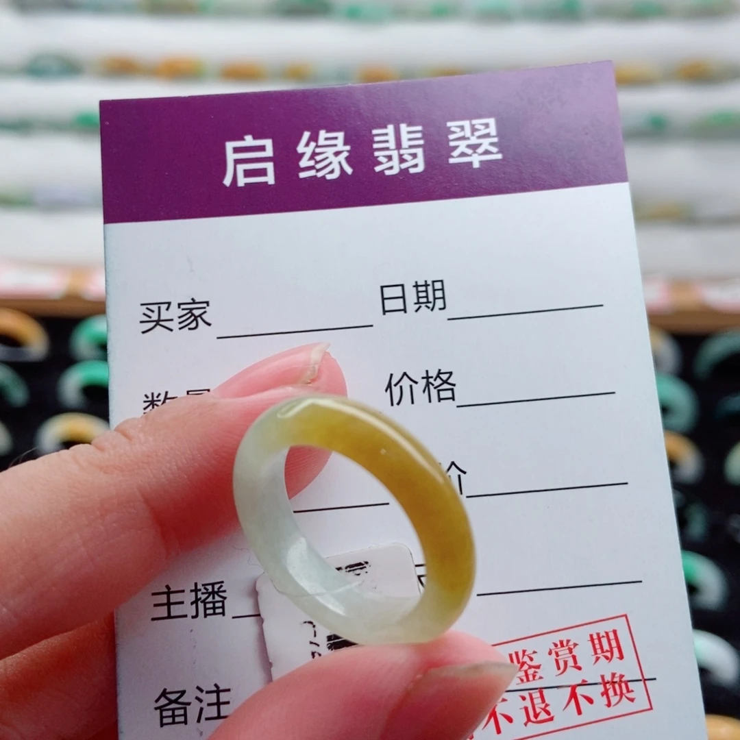 未镶嵌戒指翡翠圈口13