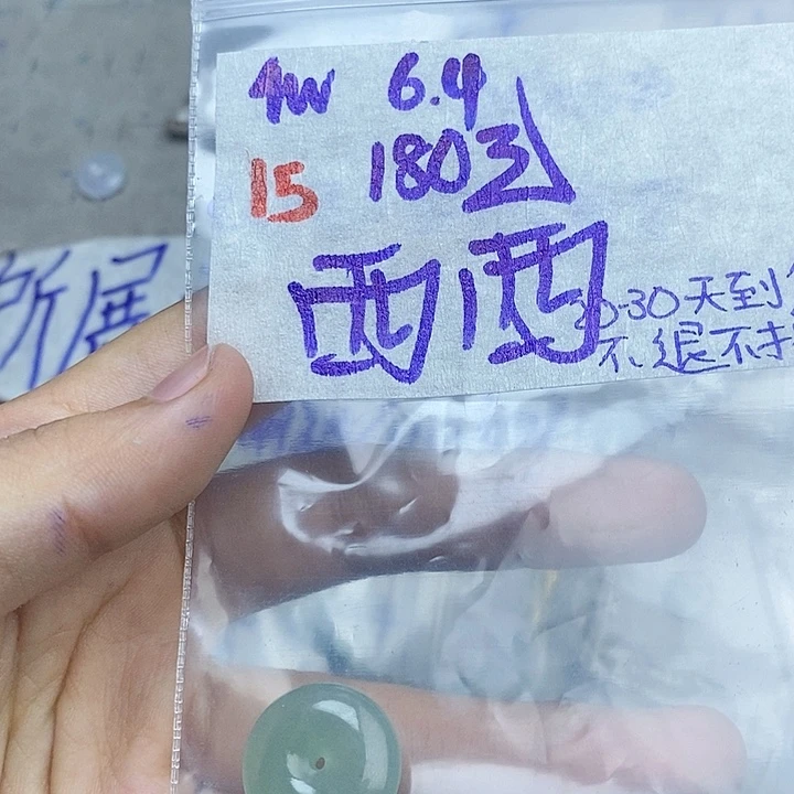定制翡翠未镶嵌西*拍一发一
