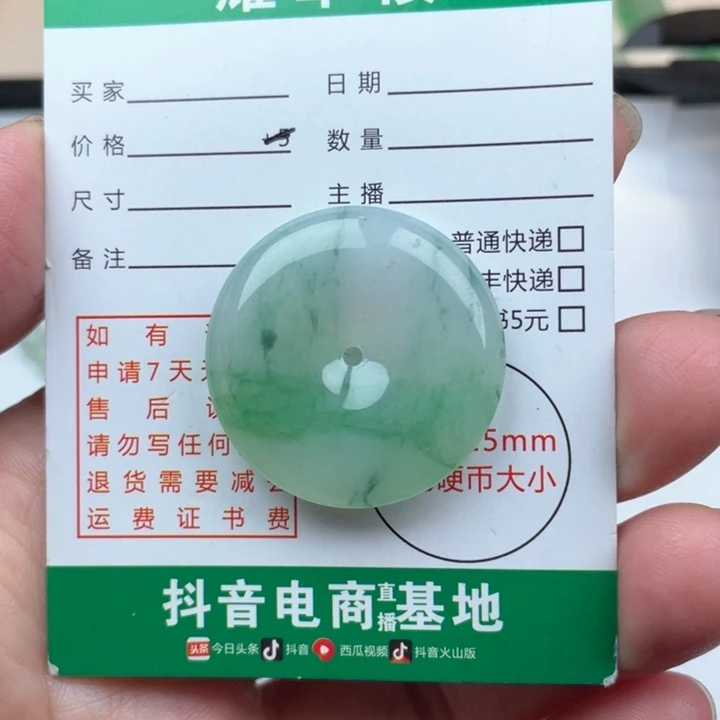 翡翠吊坠(不含链)未镶嵌飘花平安扣