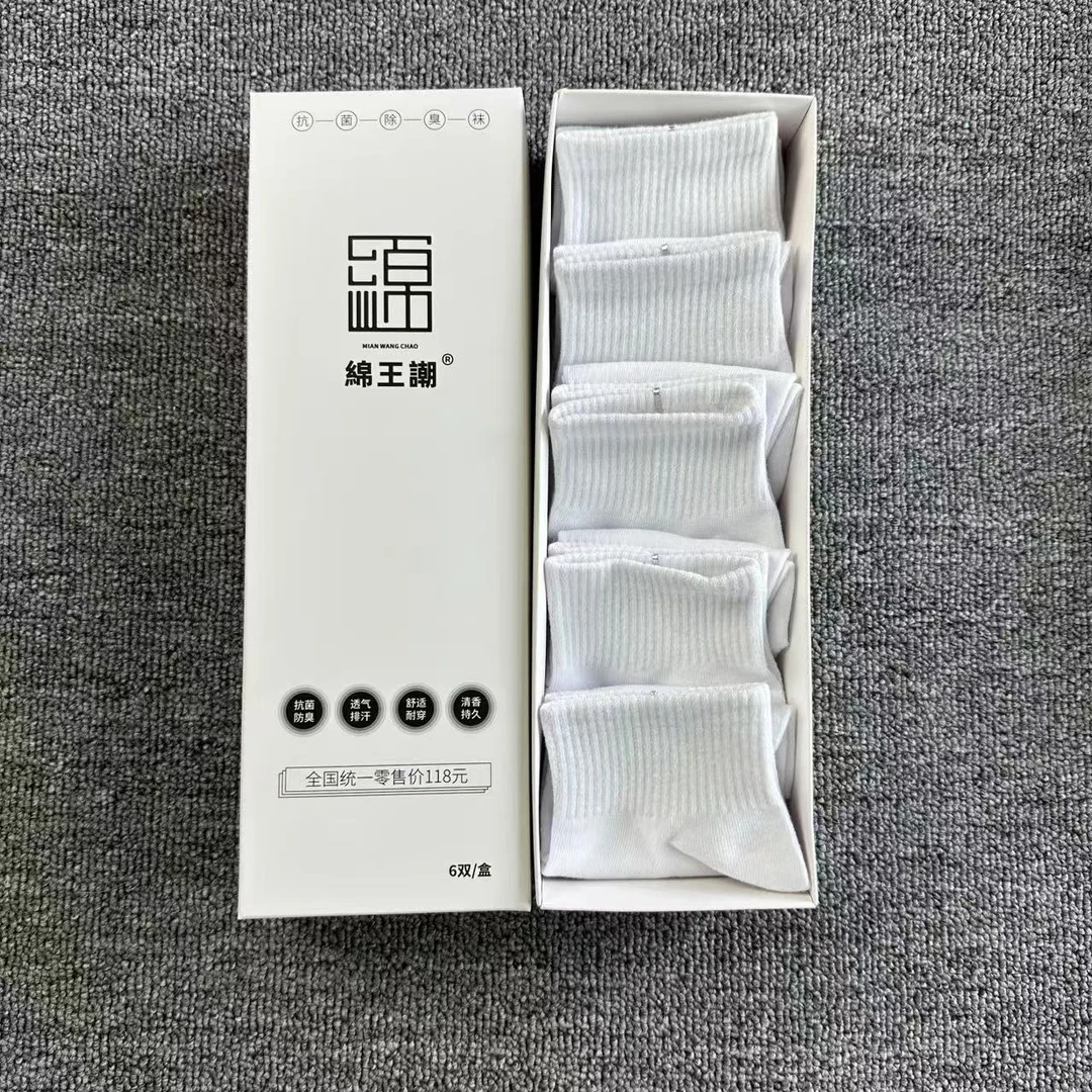 运动纯棉中筒袜夏季袜子男女中筒袜长袜纯棉短袜黑白纯色加船袜男