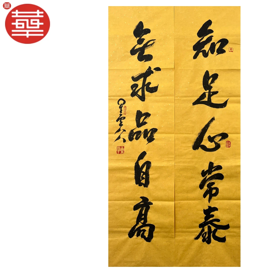 XY 书法纸本镜心《对联》136×34×2