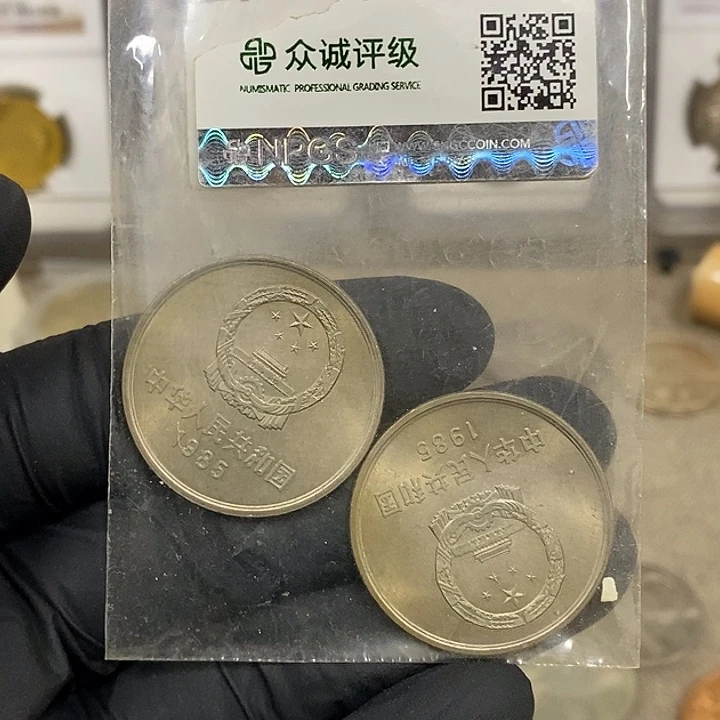 铜851两枚，如图，如图