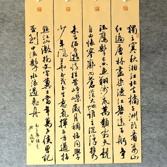 书法沁园春长沙四条屏100*17厘米手写书法四条