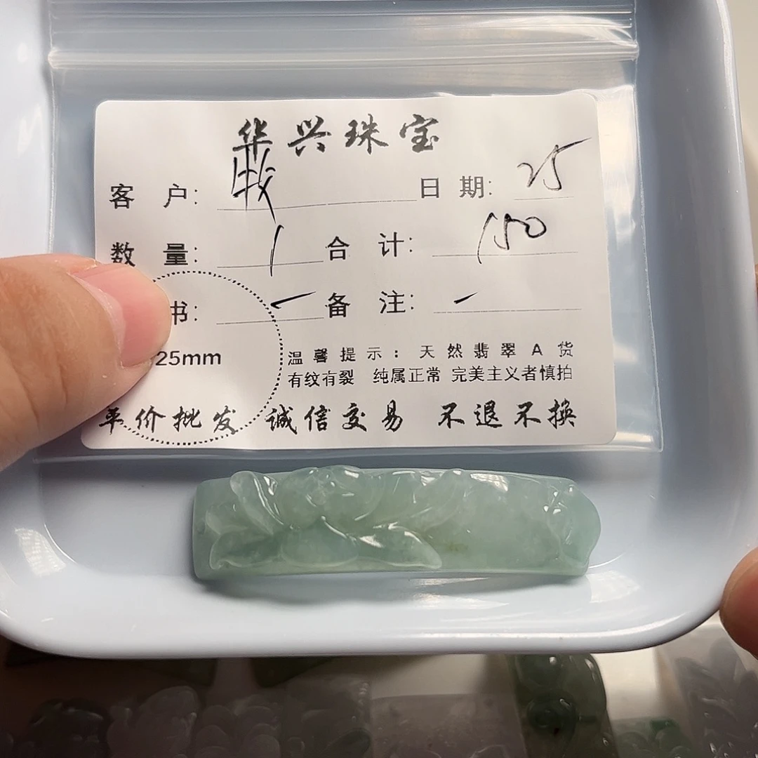 牧***座翡翠未镶嵌颈饰天然翡翠