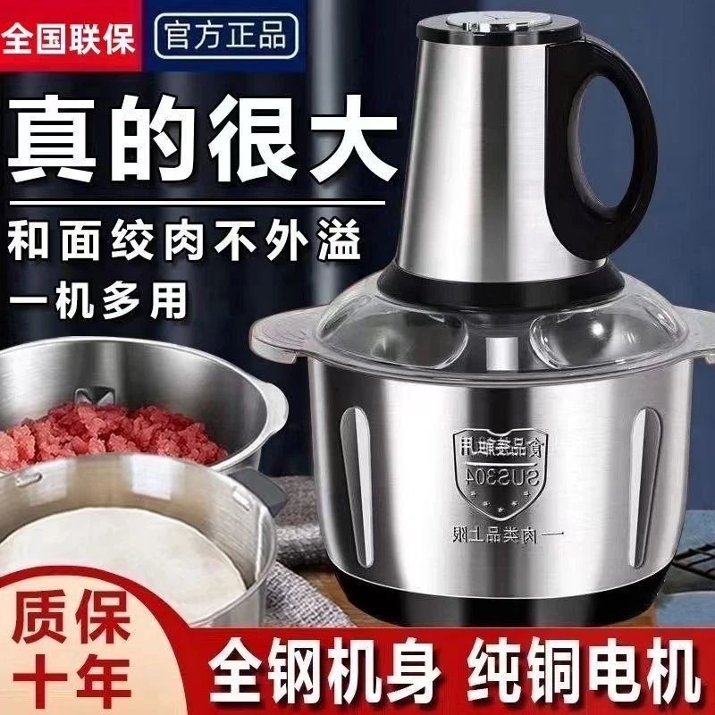 苏泊304不锈钢绞肉机家用大容量全自动多功能和面榨汁碎肉绞菜器