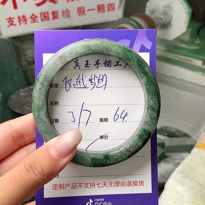 飞***想石英质玉（非洲翠）手镯未镶嵌