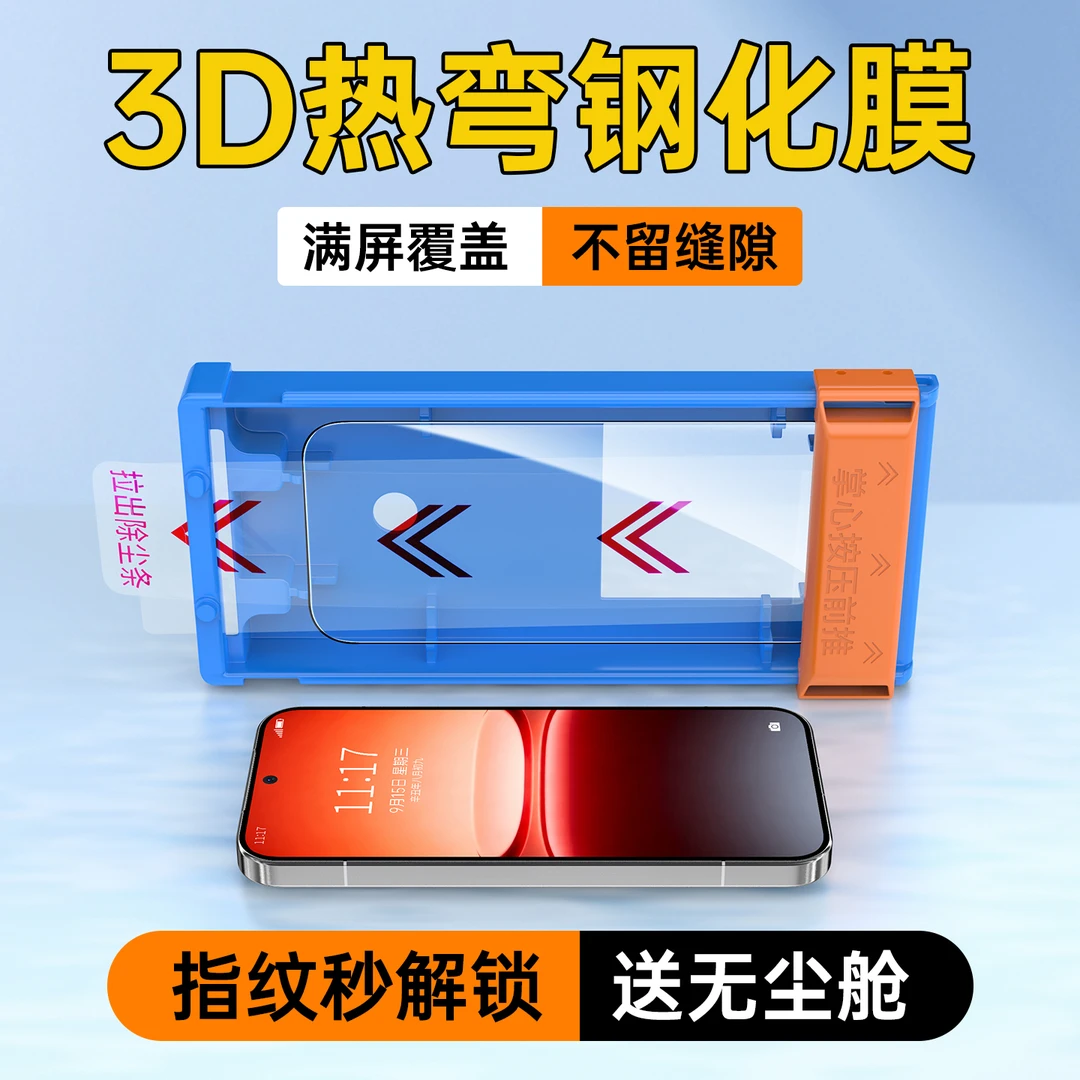 3D热弯弧边满屏适用iqoo15钢化膜全胶iq15手机膜15贴膜超声波解锁