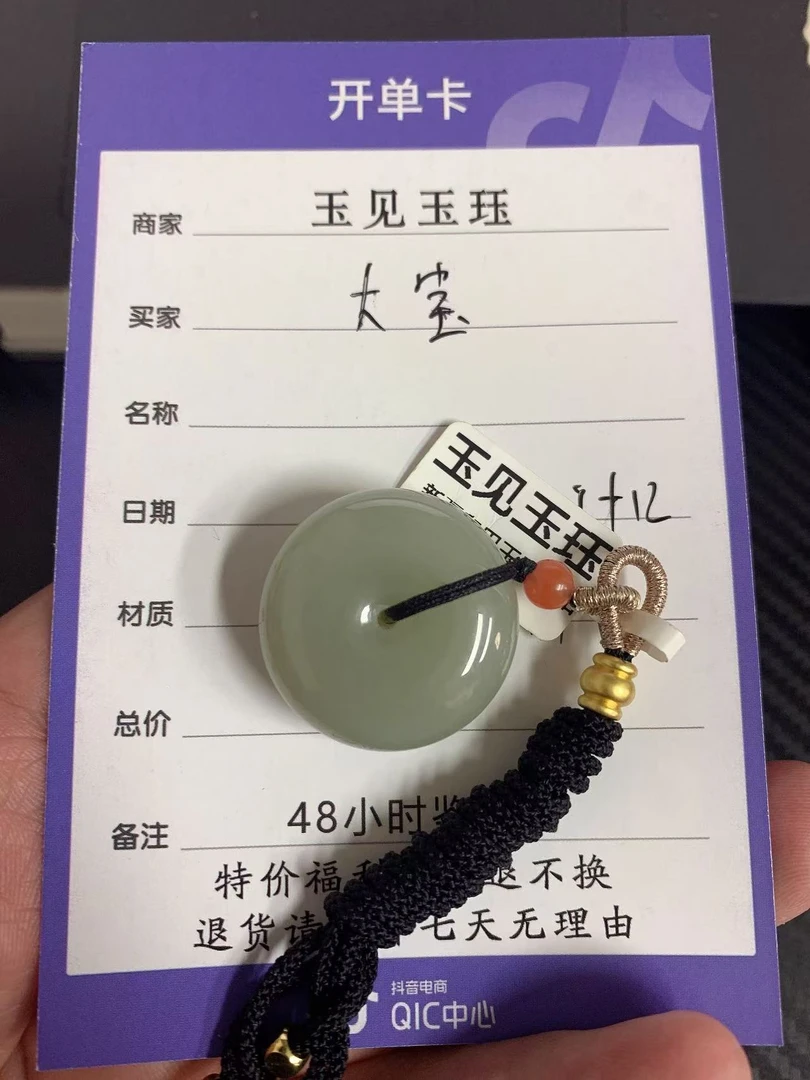 和田玉平安扣吊坠