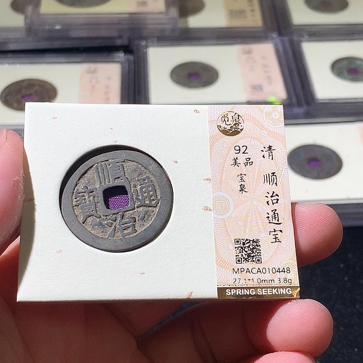 铜觅泉评级古钱币一枚 周浩