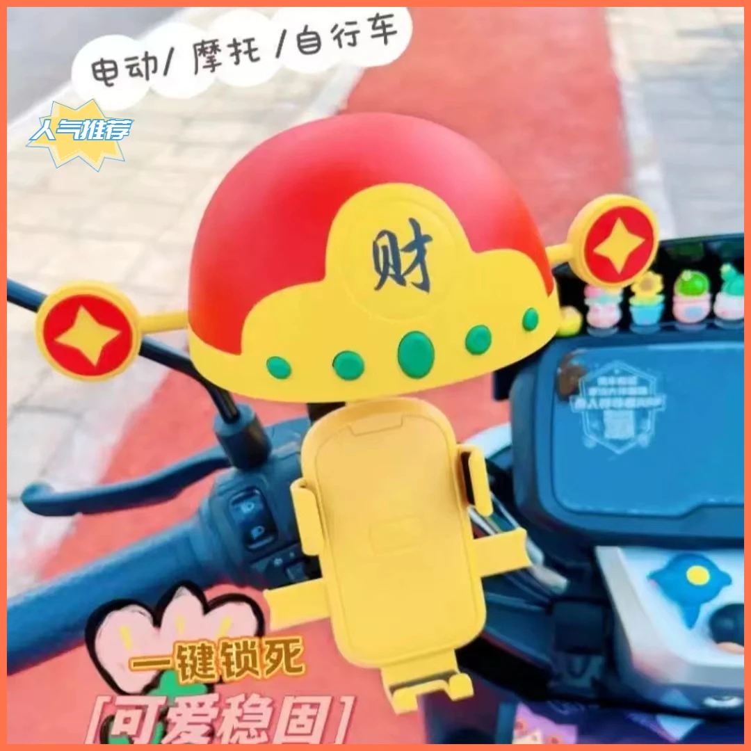 电动车手机支架财神帽防雨卡通装饰摩托车导航支架自行车骑行支架
