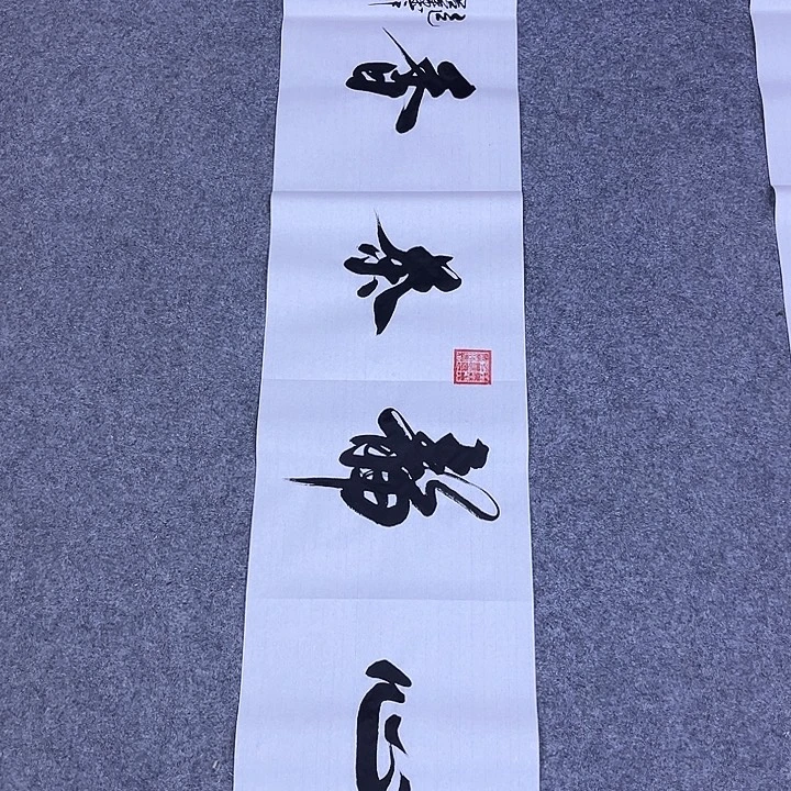 书法书画家作品欣赏