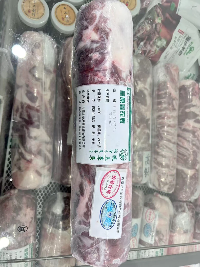 【精卷（后腿肉）】-内蒙草地溜达羊羔羊原切羊肉卷每卷5斤清真