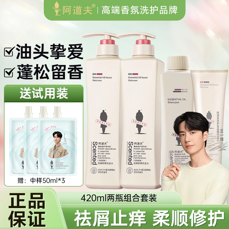 阿道夫洗发水护发素套装正品控油柔顺留香去屑洗头膏大瓶家庭装女