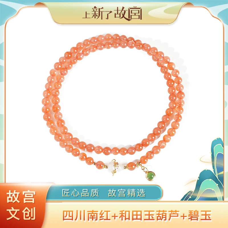 上新了故宫【央】6mm左右四川南红加和田玉葫芦加碧玉背云手串
