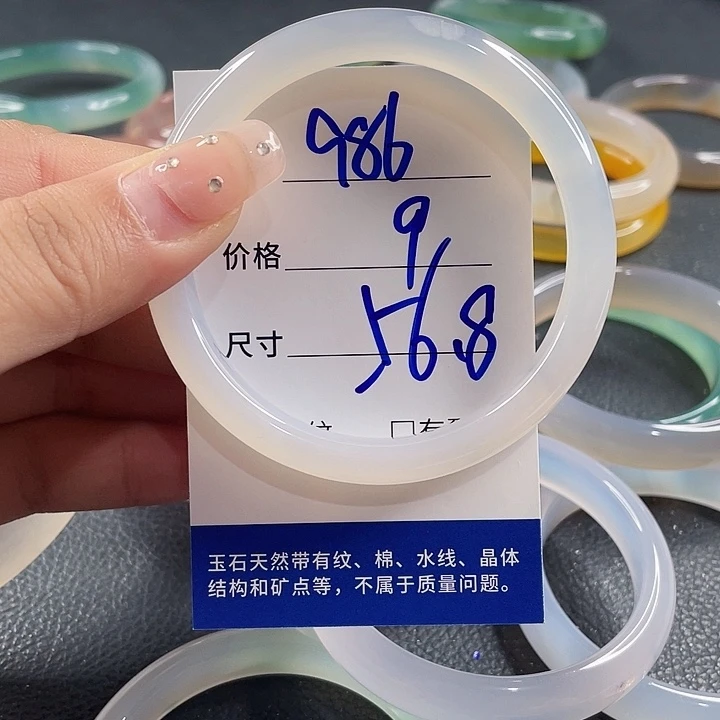 玛瑙/玉髓未镶嵌手镯