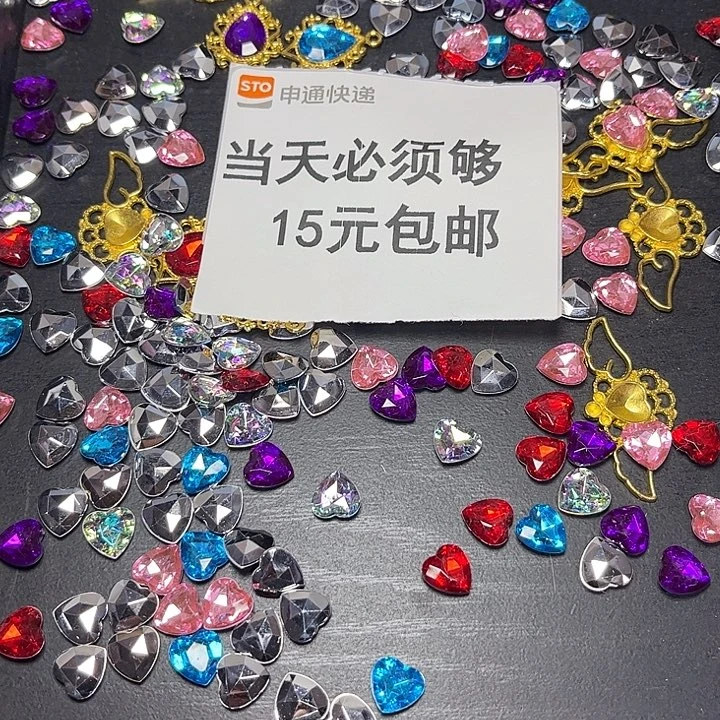 非金属爱心混50个