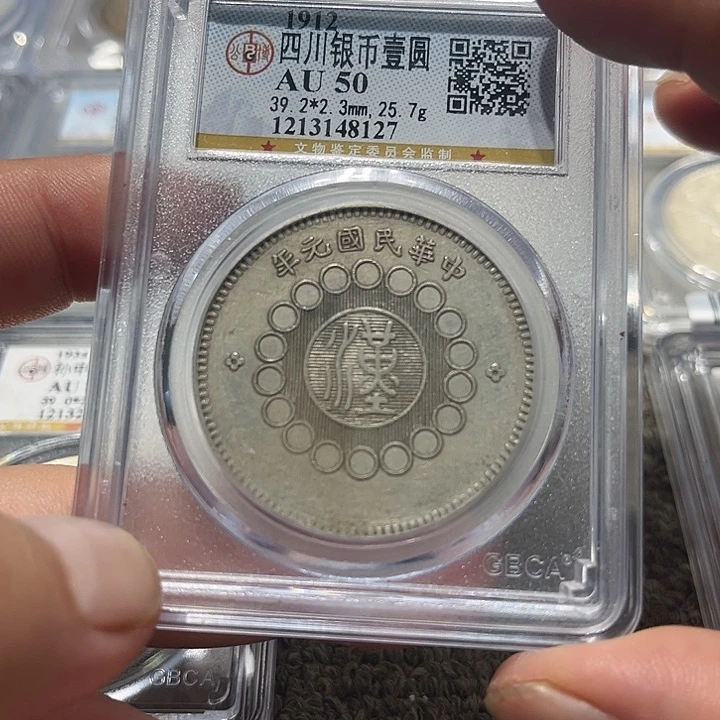 银自****圈皖韵四川大汉银币一枚8127