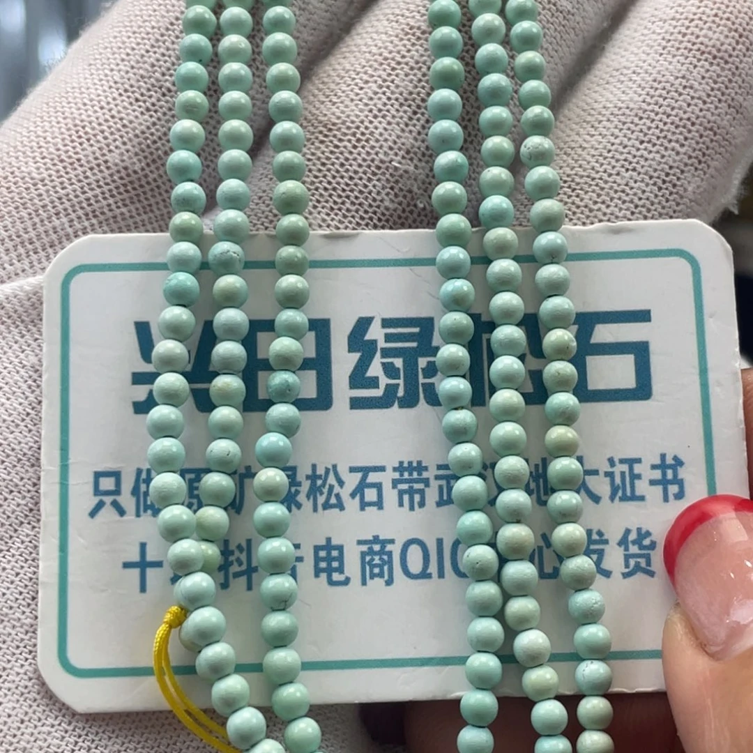 绿松石未镶嵌挂件