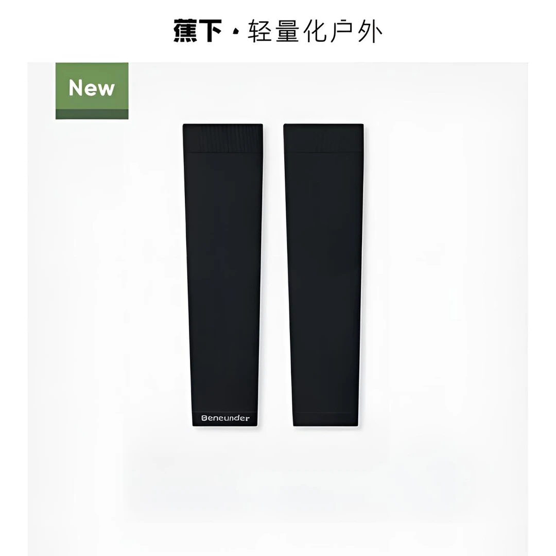 蕉下冰袖百搭防晒透气夏季 黑白蓝