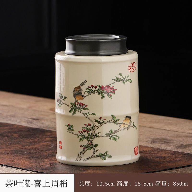 喜上眉梢直筒复古茶叶罐家用储物罐一罐多用糖罐