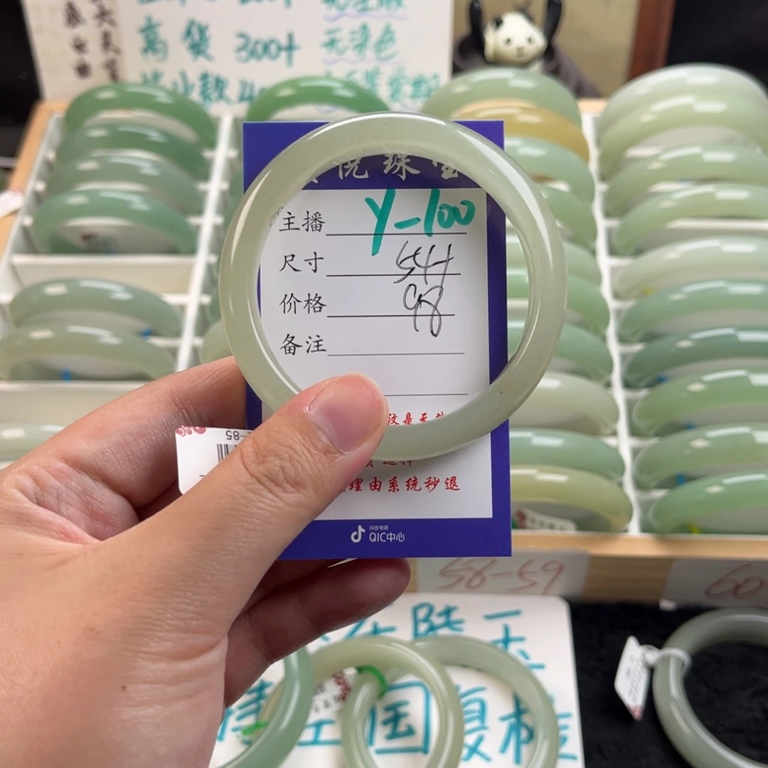 石英质玉手镯未镶嵌