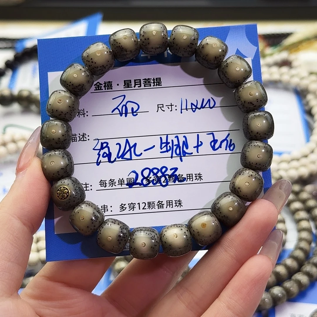 手串星月菩提星月菩提