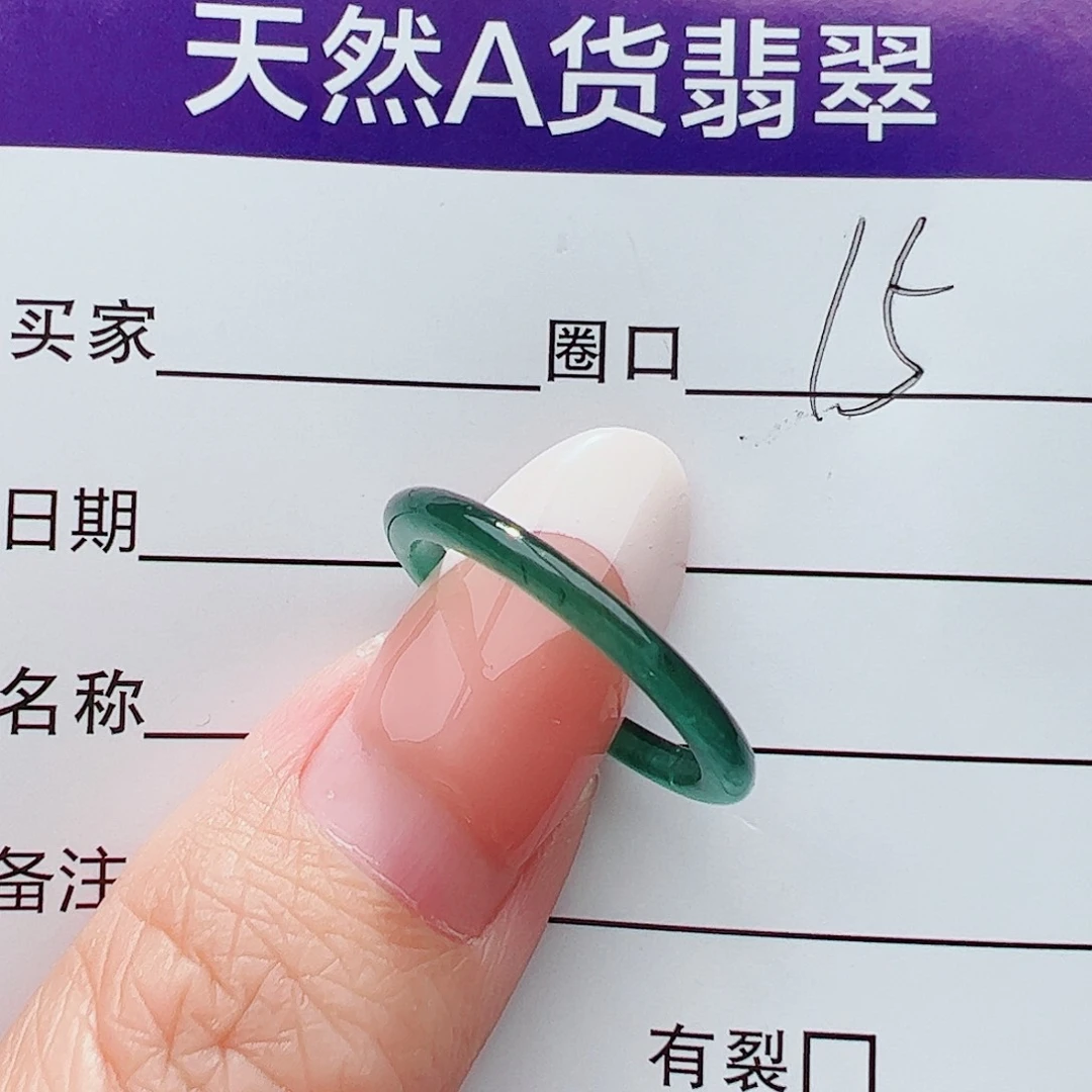 未镶嵌戒圈翡翠翡翠