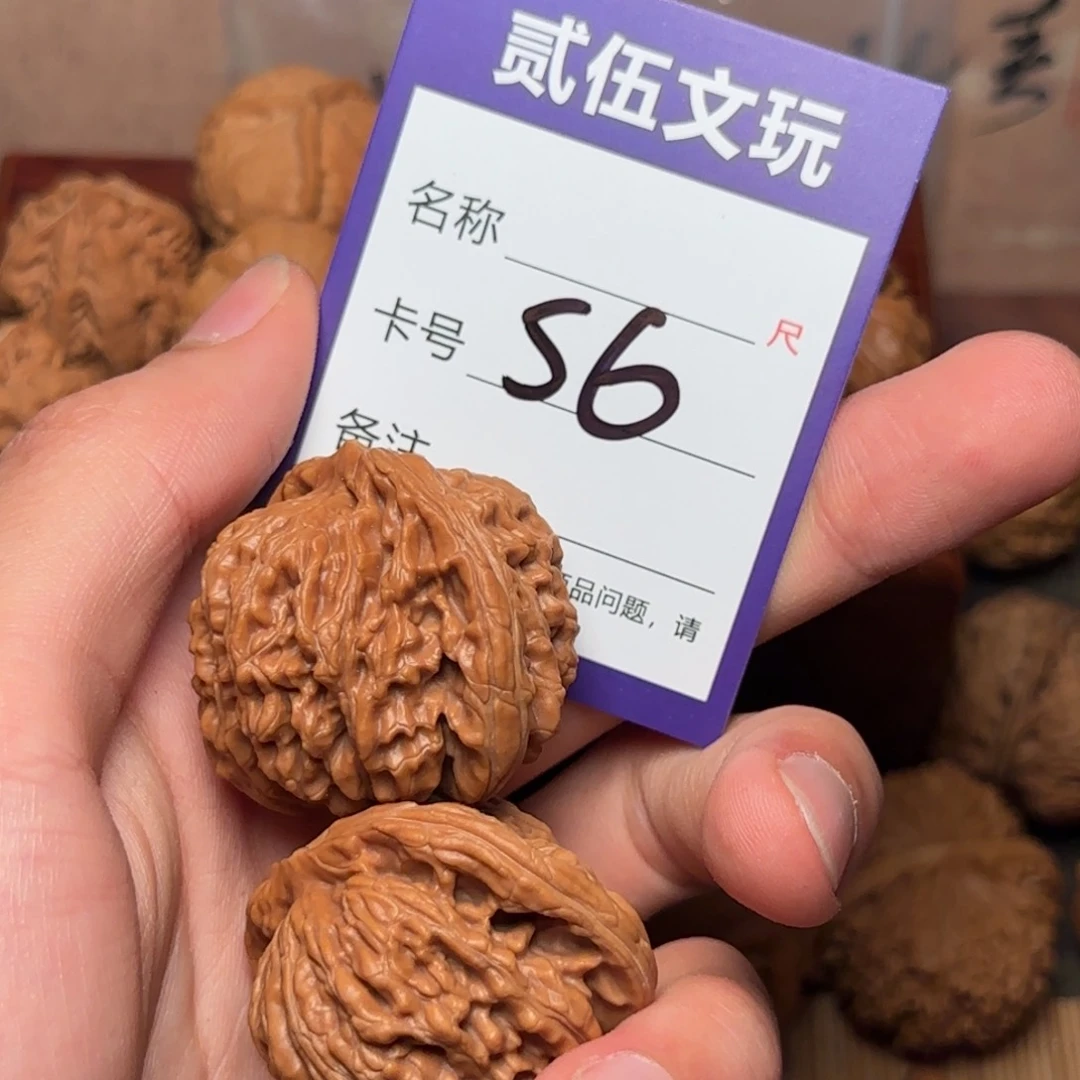 贰伍文玩核桃56四座楼41全品