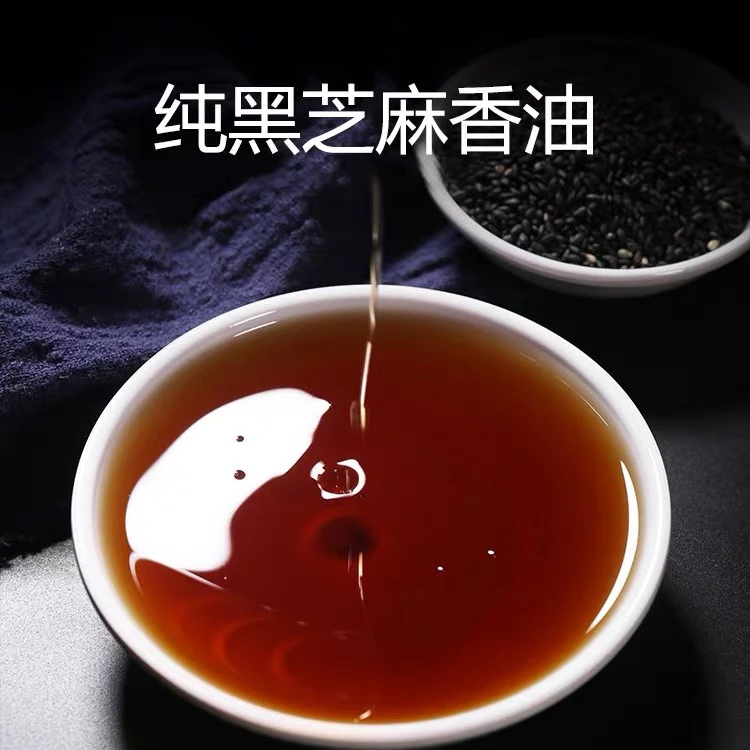 湘西赶集代购农家黑芝麻油