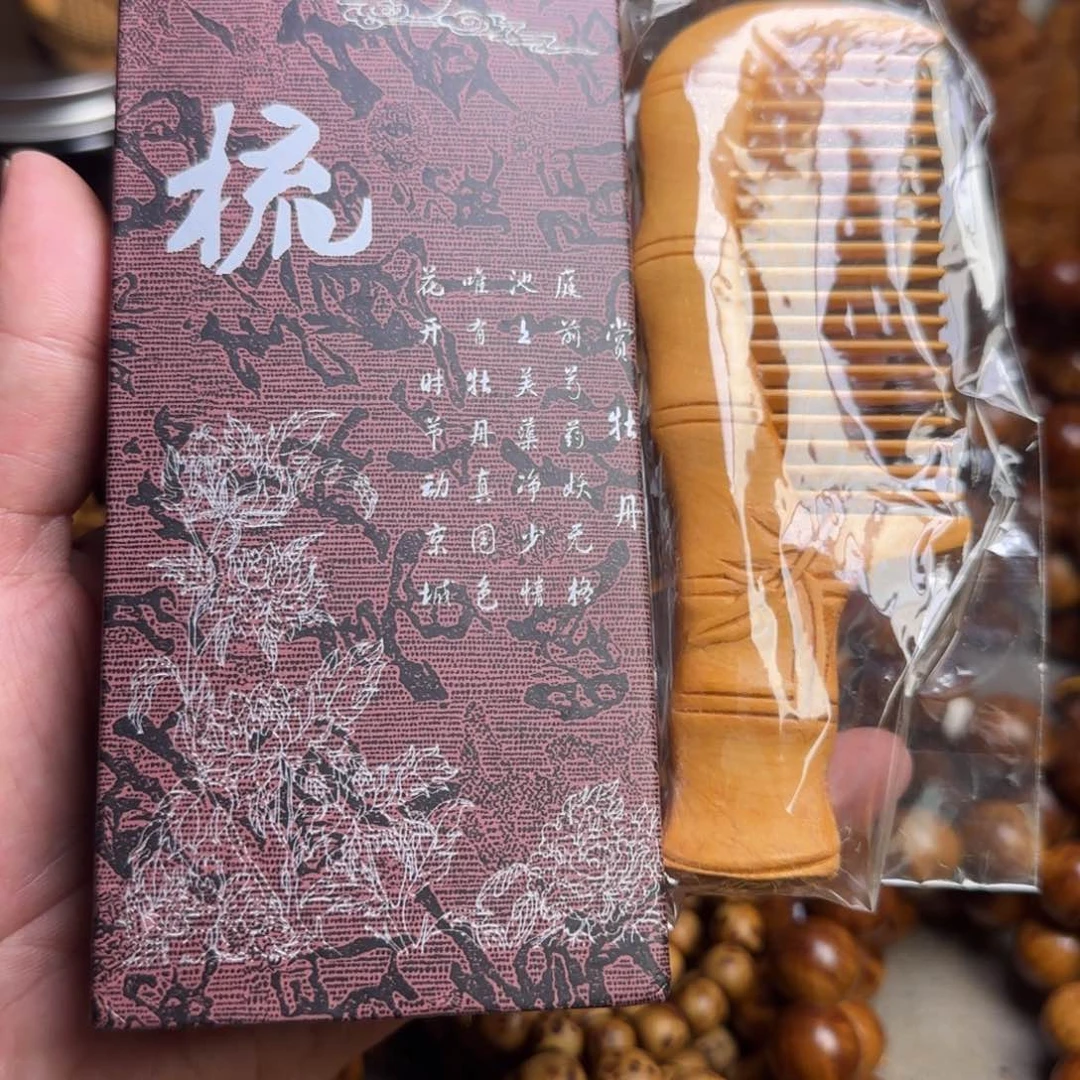 柏木（崖柏）手串/手链太行崖柏木梳