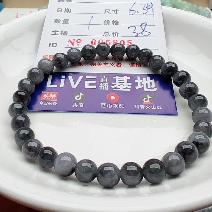未镶嵌手链翡翠雷**钧天然翡翠