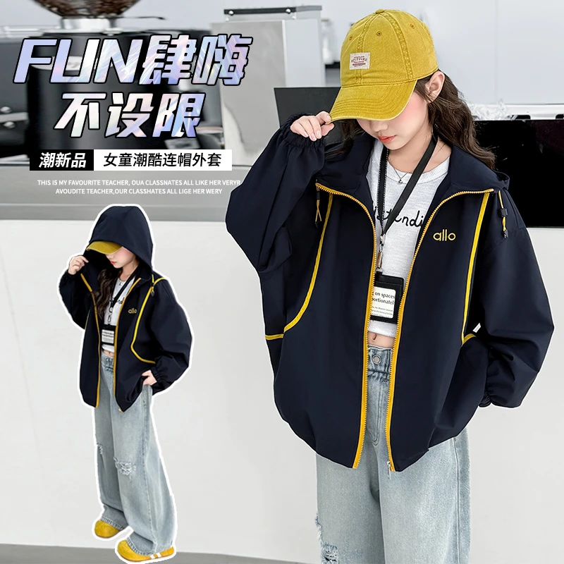 女童休闲外套春秋装2025新款6-13岁儿童秋季连帽上衣女孩拉链衫潮