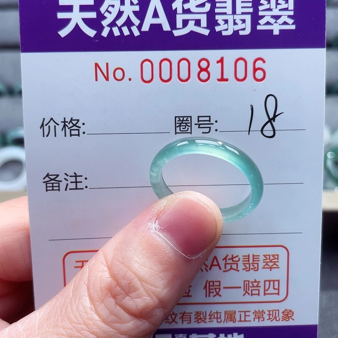 翡翠戒指未镶嵌戒指