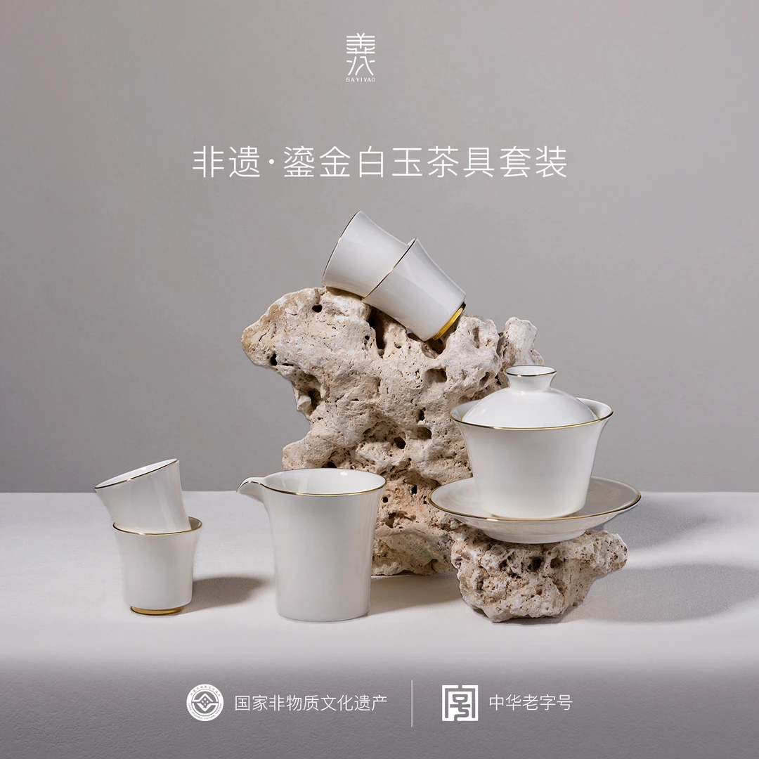 八义窑 “鎏金”盖碗茶具礼盒直口国家非遗茶具公道杯品茗杯