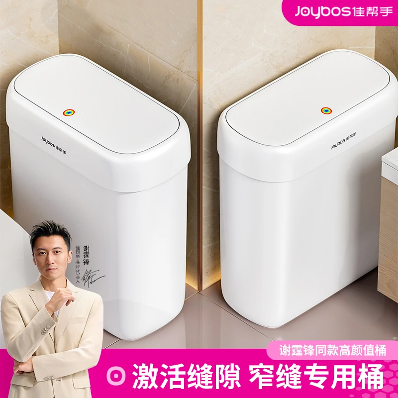 佳帮手大垃圾桶家用厕所夹缝垃圾桶大容量带盖卫生间客厅2025新款