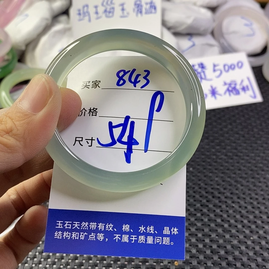 手镯玛瑙/玉髓未镶嵌843
