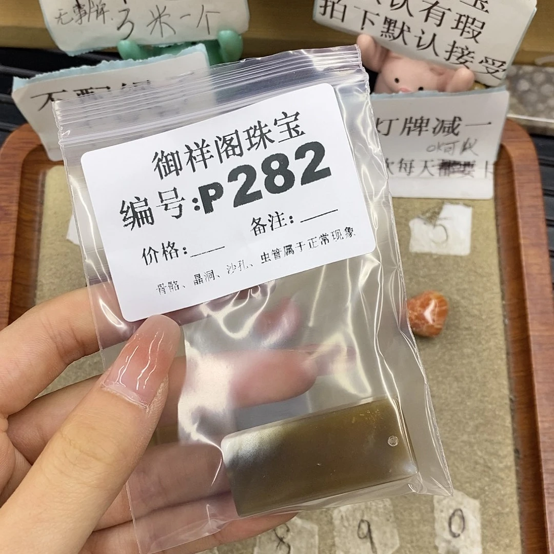 硅化珊瑚（珊瑚玉）未镶嵌颈饰避**俗