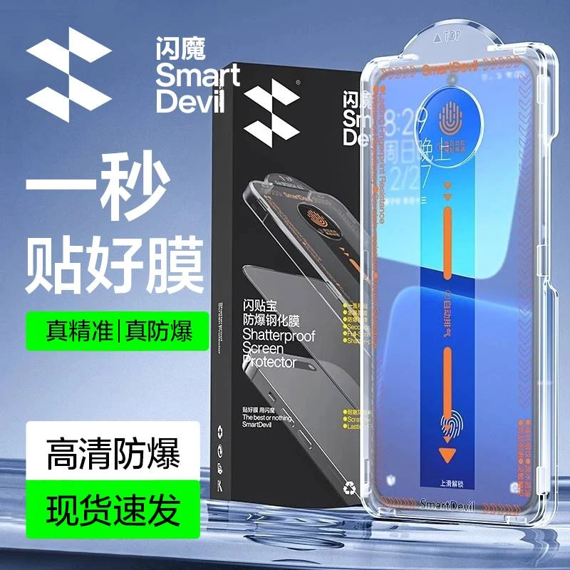 闪魔秒贴宝适用小米14钢化膜高清全屏手机膜防爆防指纹