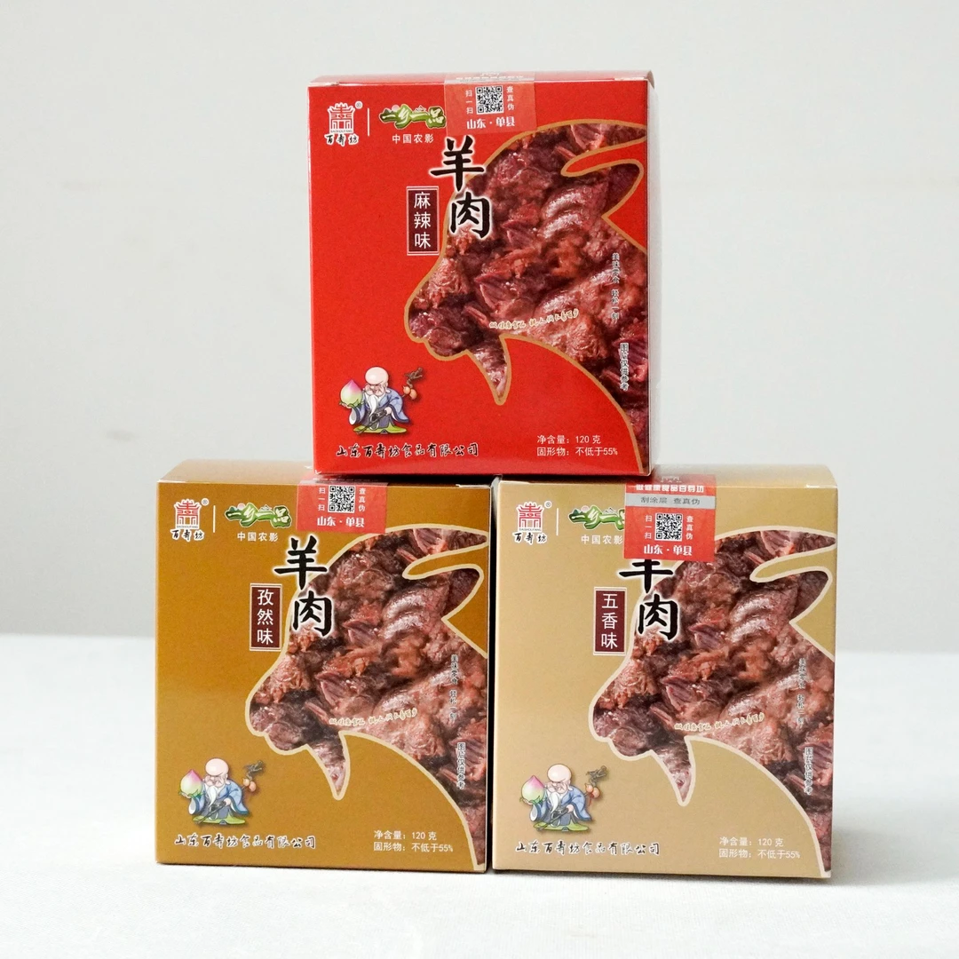 【新品上市】百寿坊肉质休闲羊肉开袋即食三种口味常温美味家庭零食