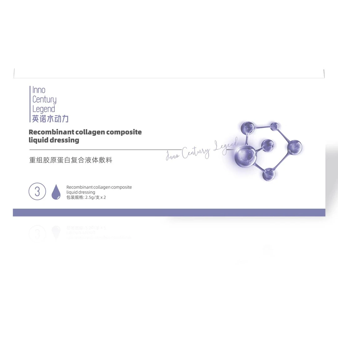 英诺水动力 重组胶原蛋白复合液体敷料