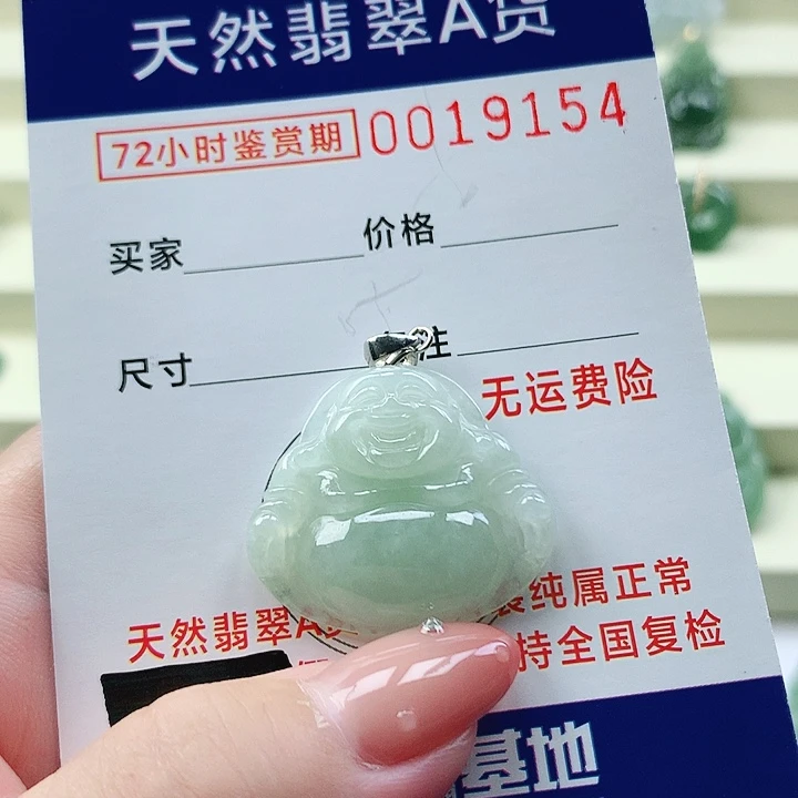 翡翠未镶嵌颈饰吊