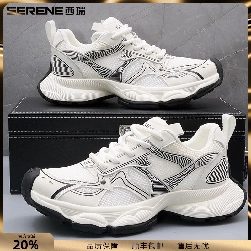 西瑞老爹鞋男新款夏季透气百搭潮鞋男款厚底潮流轻便运动休闲男鞋